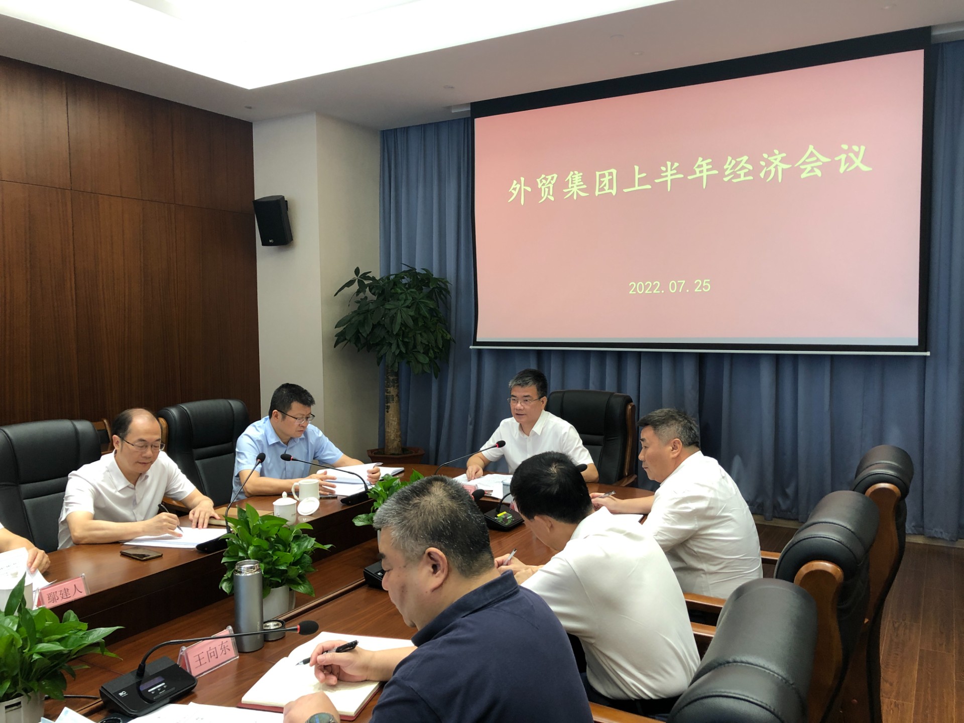 經濟會議2.jpg