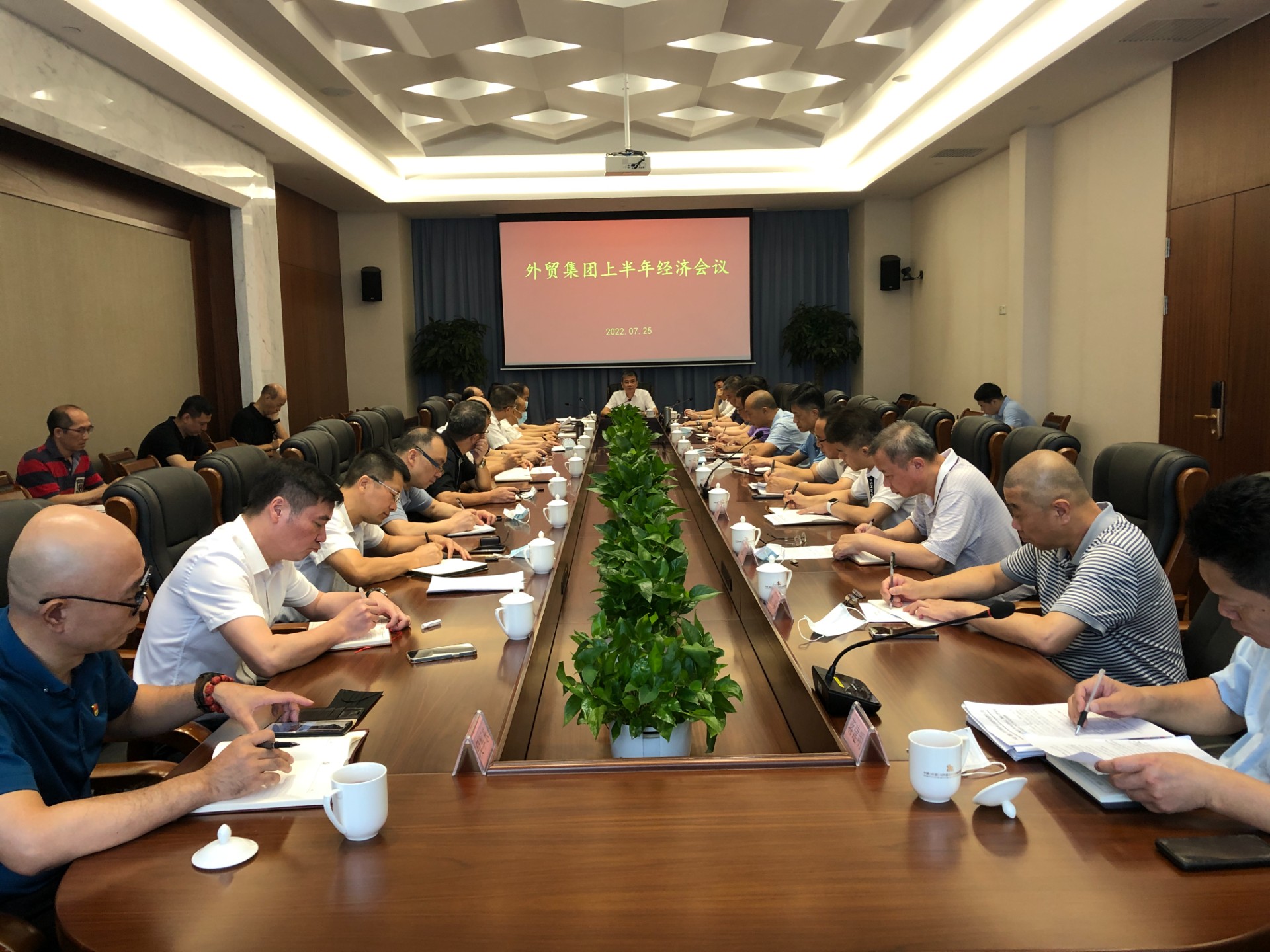 經濟會議.jpg