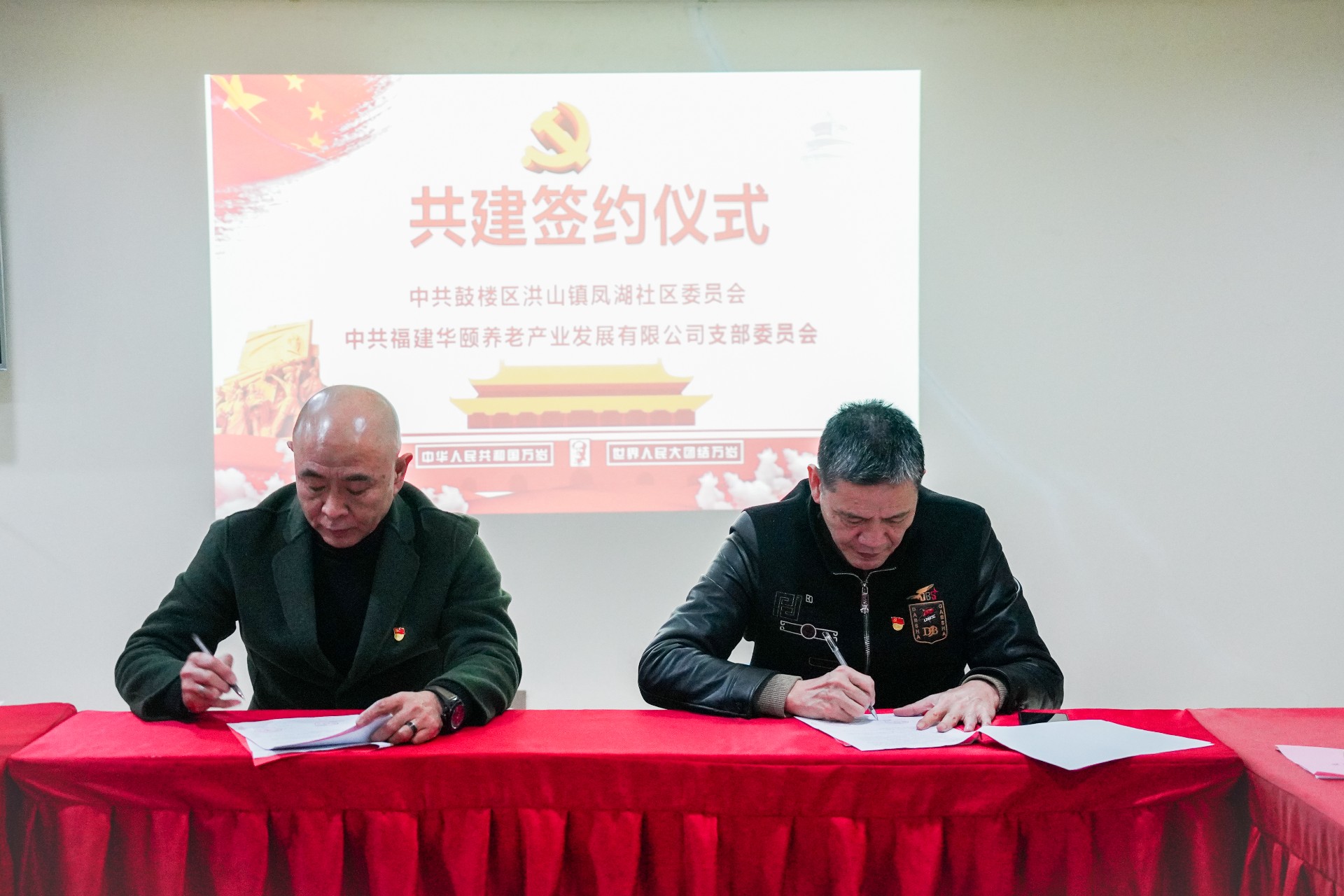 華頤與洪山鳳湖社區簽約.jpg