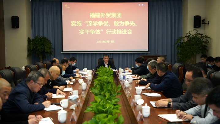 集團(tuán)實(shí)施三爭推進(jìn)會(huì).jpg