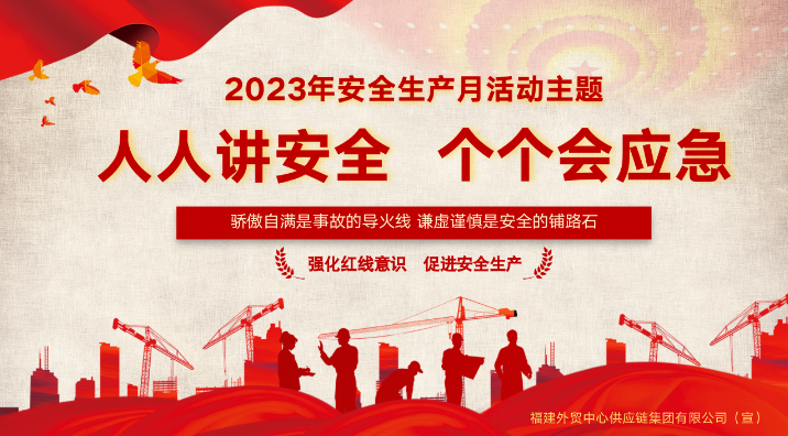 供應鏈安全生產.png