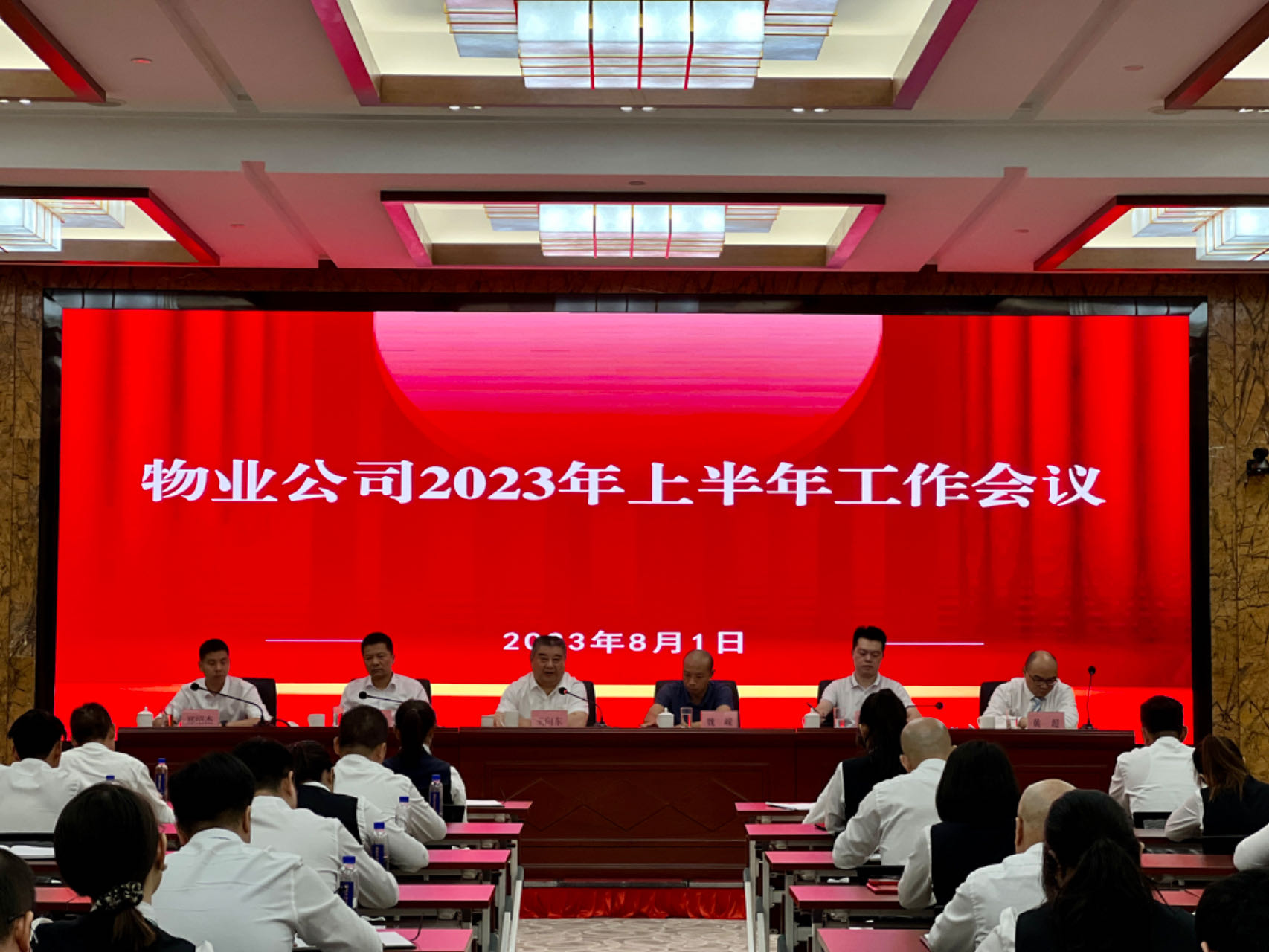 物業半年會議.jpg