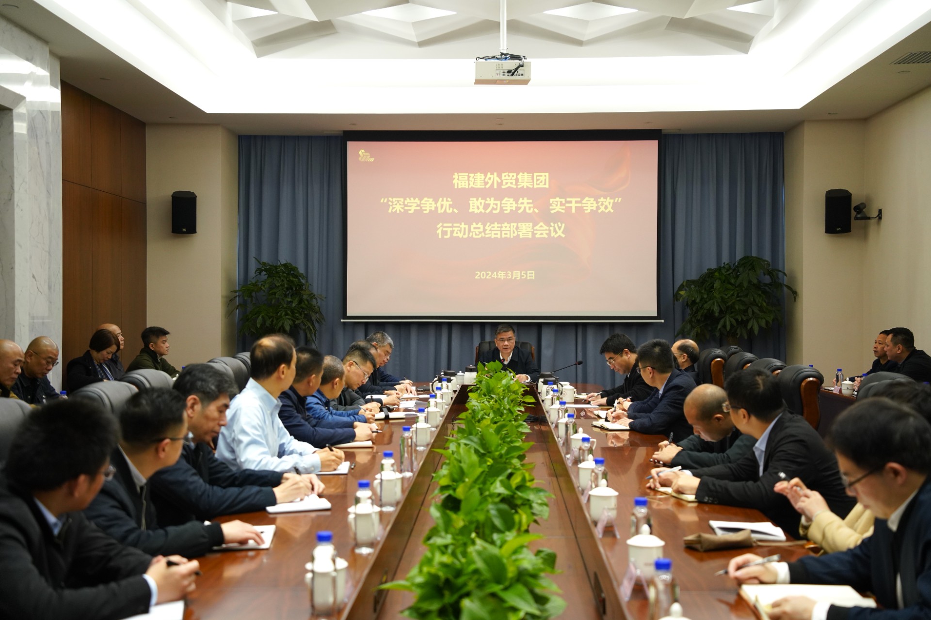深學爭優、敢為爭先、實干爭效”行動 總結部署會.jpg