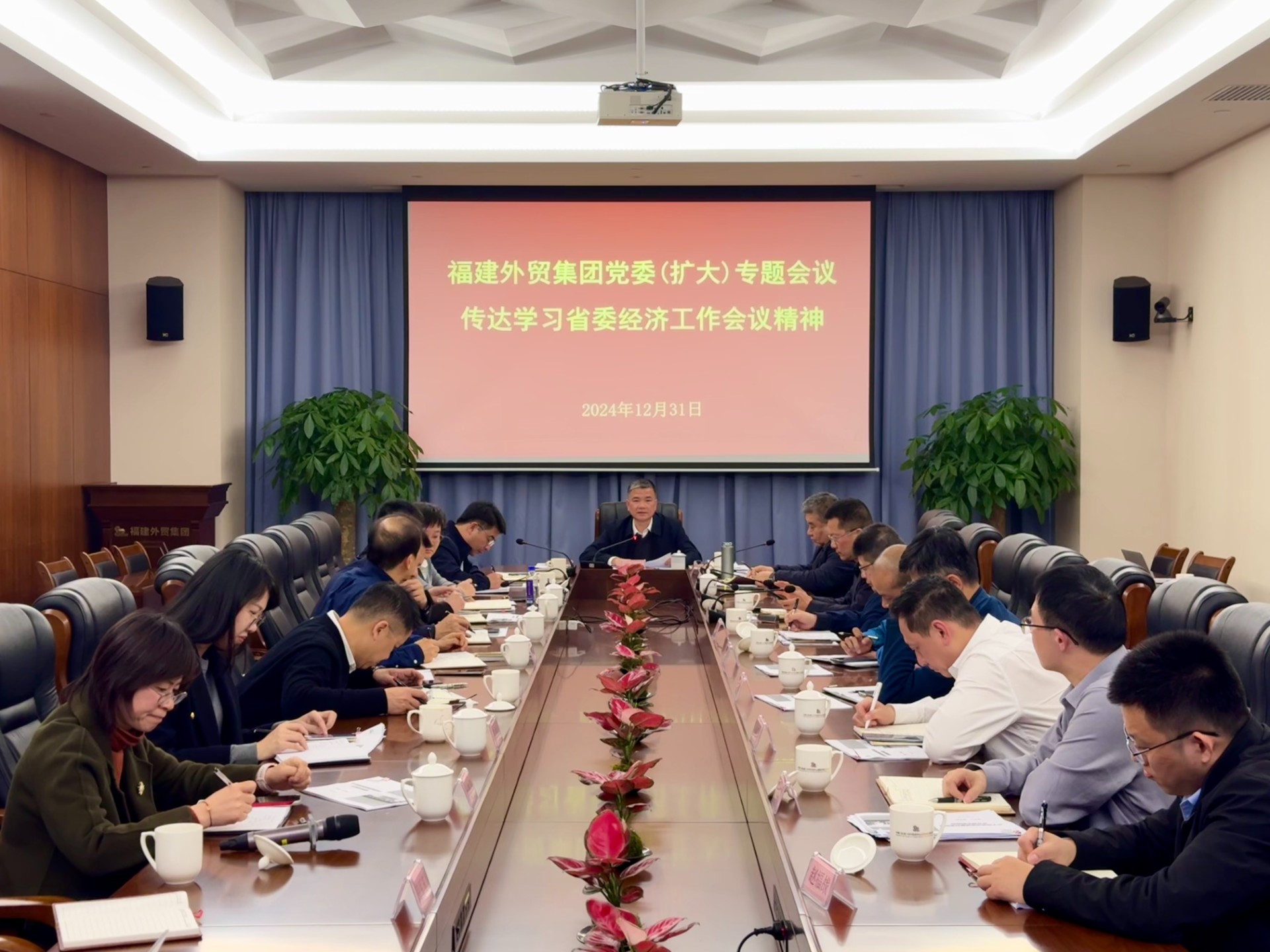 經(jīng)濟(jì)會(huì)議.jpg