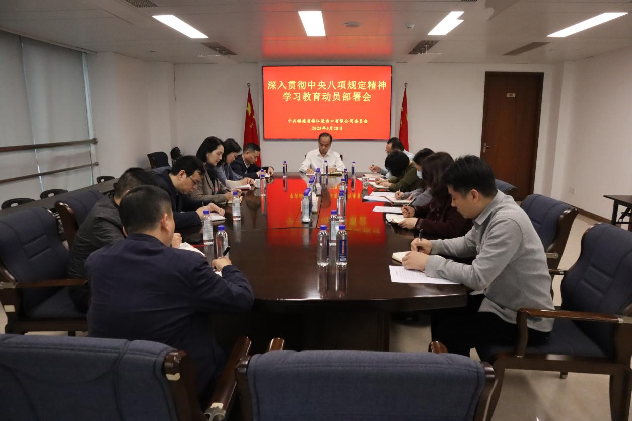 榕江動(dòng)員部署會.png