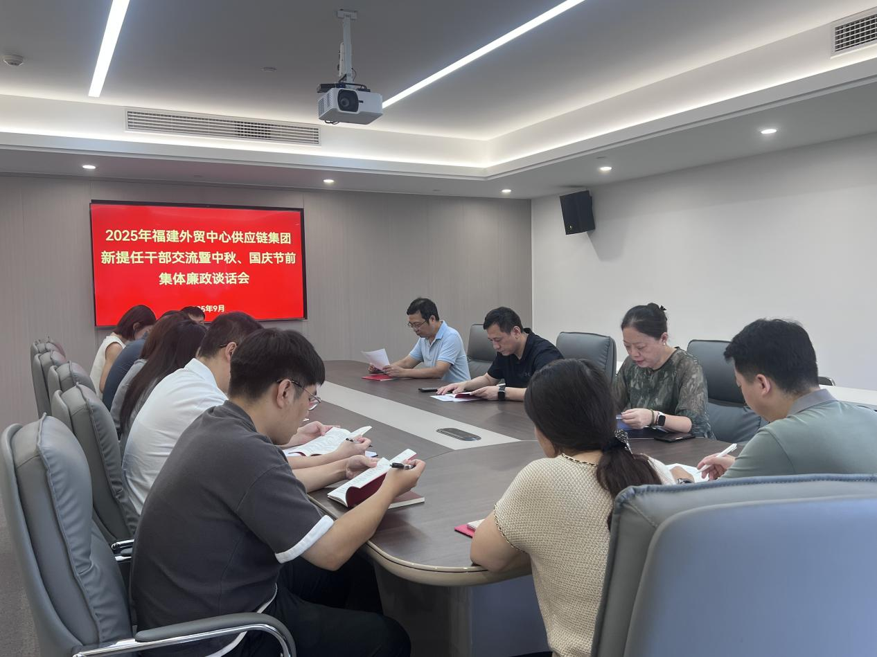 供應(yīng)鏈廉潔談話.png
